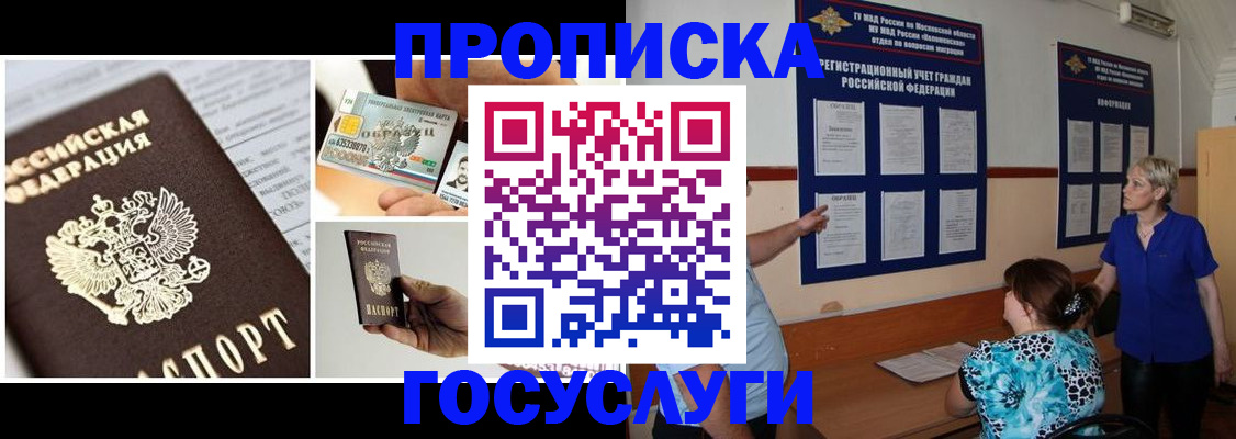 временная регистрация законно в Ливны