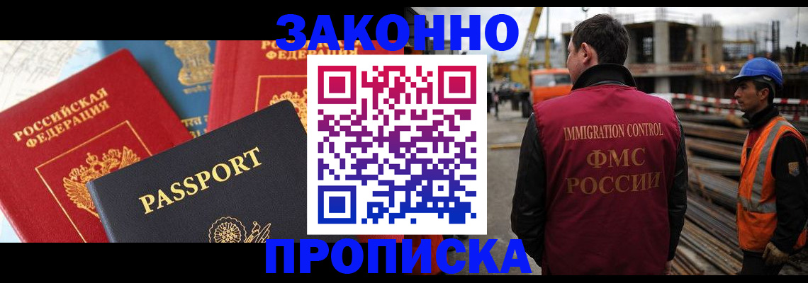 временная регистрация поиск в Ливны