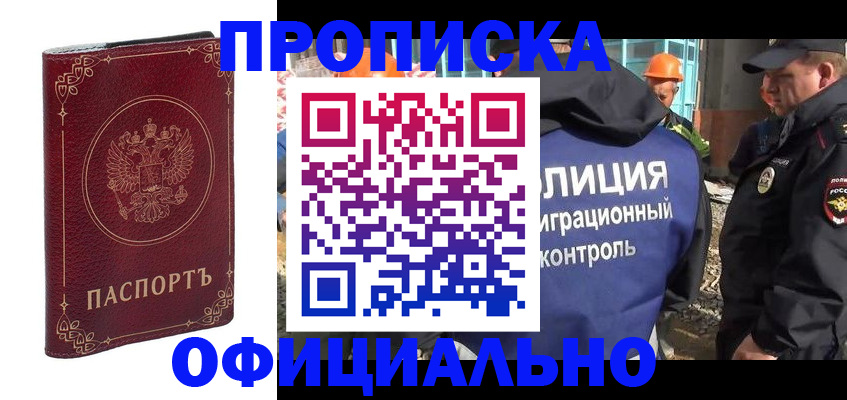 временная регистрация поиск в Ливны